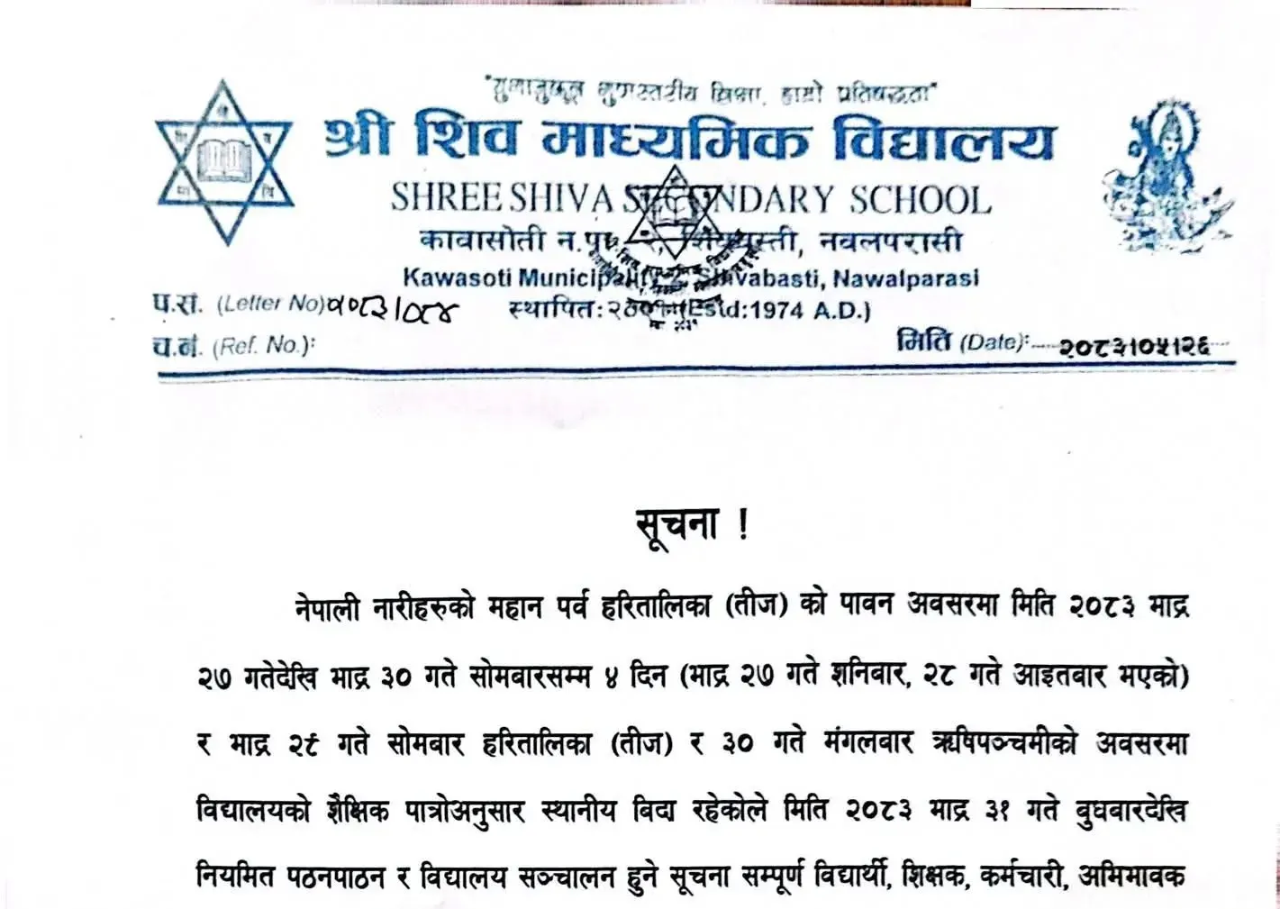 NOTICE REGARDING SCHOOL HOLIDAY